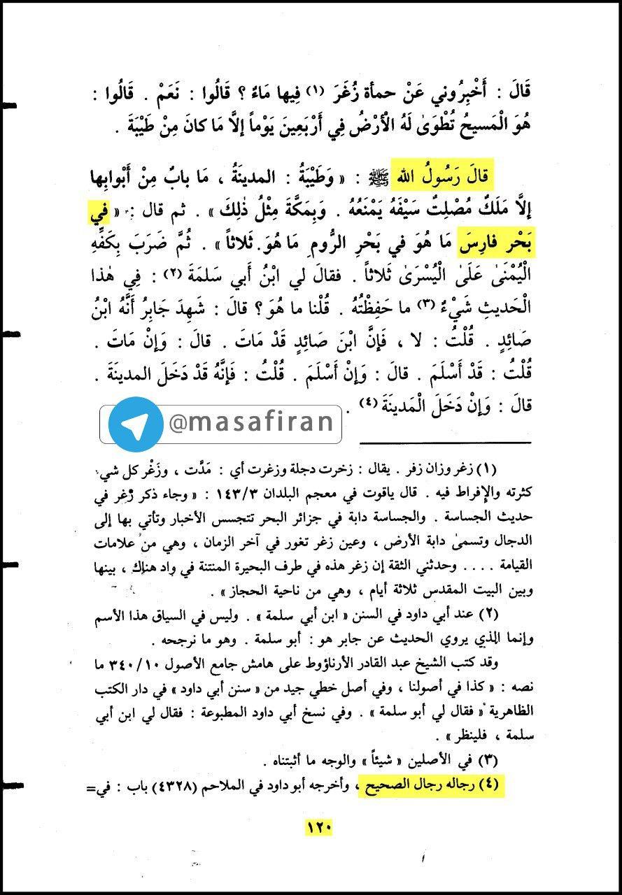 سند خلیج فارس سند خلیج فارس